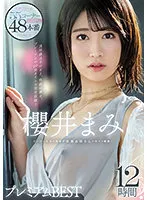 PBD-429 -  Mami Sakurai Covers all of the neat perverted sisters with Bing nipples! Premium 12 Hours BEST Large Volume 55 Corners 48 Production