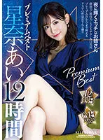 PBD-440 JAV Movie