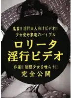 pca001 - Rough Sex!! Video For Erotic Adults!! Barely Legal Lolita Lovers' Vibrator Video!! Devouring S*********ls in Uniform!! Total Public Release