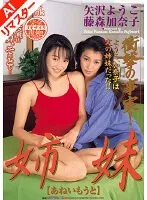 PDV-113AI JAV Movie