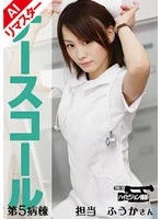 PEGA-005AI JAV Movie