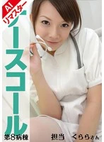 PEGA-008AI JAV Movie