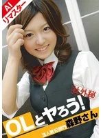 PEN-010AI JAV Movie