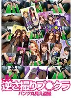PEPN-001 - Upside Down Peeping Footage Of A JK So We Can See Her Panties At The Print Club