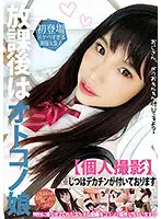 PETS-006 - After School, Cross Dresser [Amateur Video] Mister, I Have A Dick