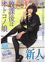 PETS-026 -  First appearance of Otokono Musume after school  A transvestite supernova I finally met