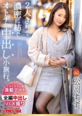 ABW-212 JAV Movie