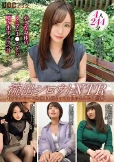 DOCD-005 -  Outflow Amateur NTR #10
