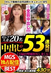 GWNAKA-001 -  Creampie from Sunday Tokuno 7 Hours SPECIAL Married Woman Home Creampie 53 Barrage SP vol.01