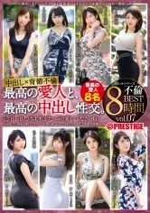 TRE-171 -  The best mistress and the best creampie sexual intercourse. BEST vol.07 Creampie sexual intercourse of love and lust that goes crazy with instinct.