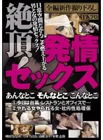 PFAS-029 JAV Movie