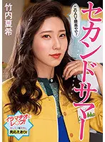 PFES-042 - Second Summer. This Porn Video Is The Best! Natsuki Takeuchi