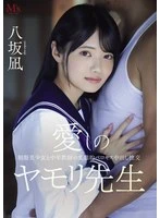 PFES-121 JAV Movie