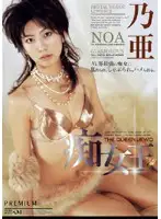 PGD-011 JAV Movie