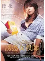 PGD-050 JAV Movie