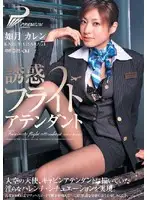 PGD-085 JAV Movie