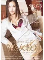 PGD-099 JAV Movie