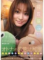 PGD-106 - Wild and Horny Adults Karen Kisaragi