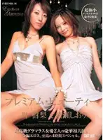 PGD-119 JAV Movie