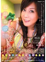 PGD-124 - Wild and Horny Adults - Hime Kamiya