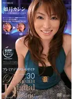PGD-135 JAV Movie
