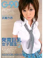 PGD-158 - Busty and Growing S*********l Sluts 2 - Rio Hamazaki