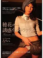 PGD-198 - Honoka's Temptation Instructor