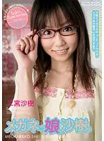 PGD-200 - Glasses Wearing Chick, Saki. Saki Ninomiya