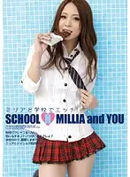 PGD-239 - Fucking Miria at School!