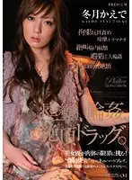 PGD-241 JAV Movie