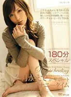 PGD-261 - Support From Kaede Fuyutsuki - Your Masturbation Time: 180-Minute Special Kaede Fuyutsuki