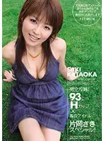 PGD-284 - Perfect Strategy - Real Life Idol 93cm Hcup Saki Kataoka Special!