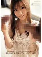 PGD-291 JAV Movie