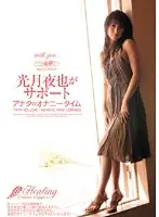PGD-293 - Yaya Kotzuki Helps You Masturbate