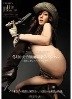 PGD-298 JAV Movie