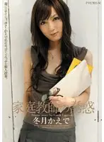 PGD-321 - Temptation of the Private Tutor Kaede Fuyutsuki