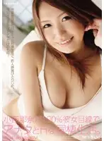 PGD-329 - Virtual Live-in Girlfriend Nana Konishi Looks Into Your Eyes as She Fucks You