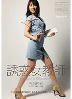 PGD-342 JAV Movie