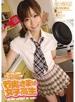 PGD-350 - Young Madam is a S*********l - Saki Ninomiya