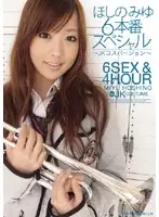 PGD-355 - Miyu Hoshino in 6 Different Cosplay Scenes: S********l Edition