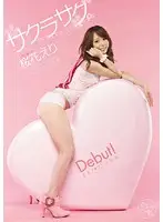 PGD-370 - Sakura Blooming - Eri Ouka