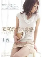 PGD-409 - Private Tutor's Seduction (Shiho)