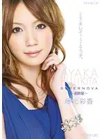 PGD-425 JAV Movie