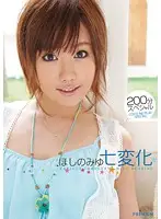 PGD-431 - Miyu Hoshino Quick Changes