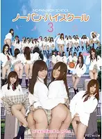PGD-446 - Panty-Less High School 3