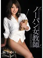 PGD-590 JAV Movie
