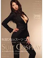 PGD-598 - Hina Akiyoshi 's Suit Costume 3 Hour Special