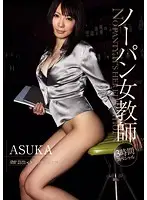 PGD-619 - No Panties Teacher 3 Hour Special Asuka