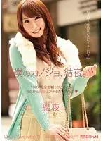 PGD-625 JAV Movie
