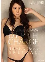 PGD-665 - Anju Kitagawa Raw Creampie Special